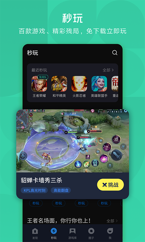 应用宝官方app