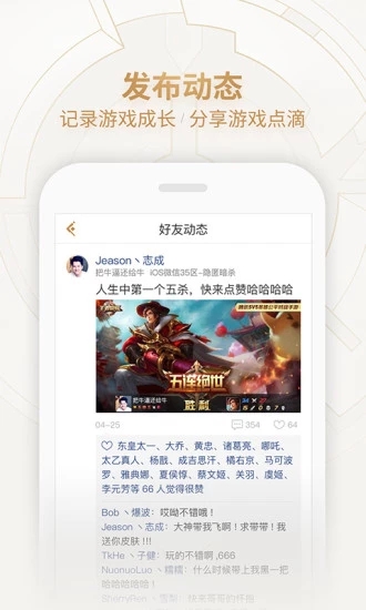 王者荣耀助手官方app