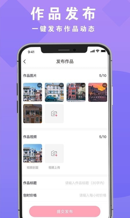 拍图网app