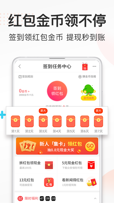 券妈妈优惠券app