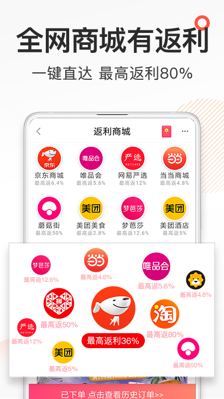 券妈妈优惠券app