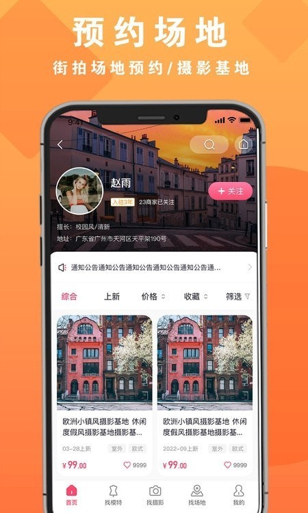 拍图网app