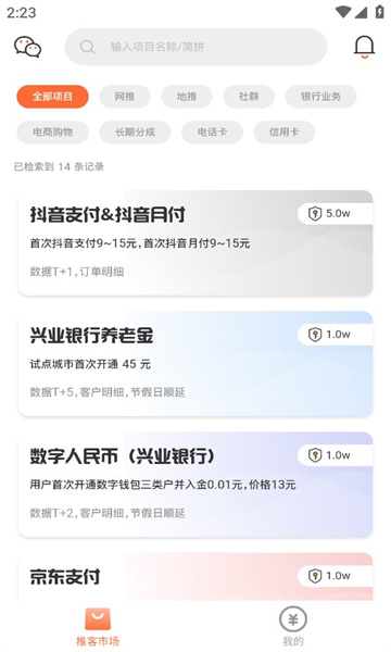 趣拉新app