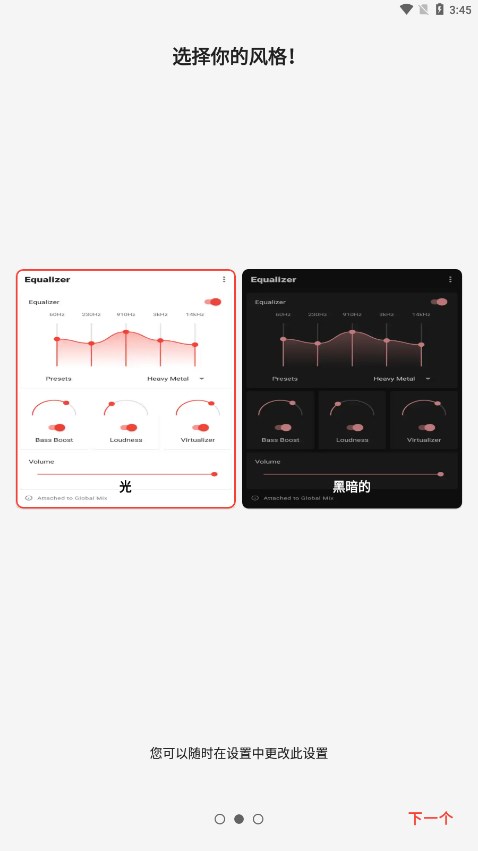 Equalizer app