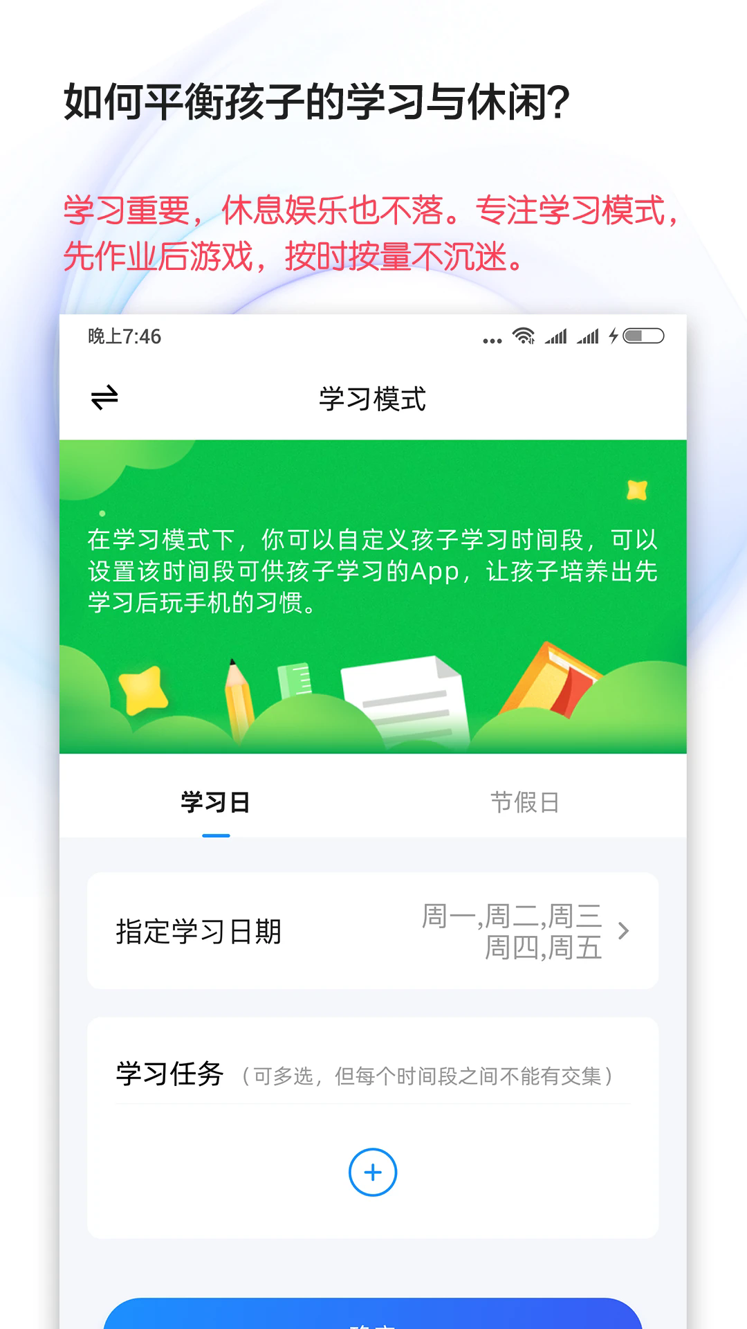 猿爸爸上网守护app