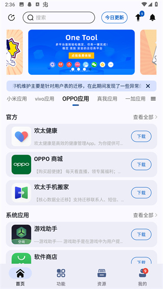 分享最新版(Share)app