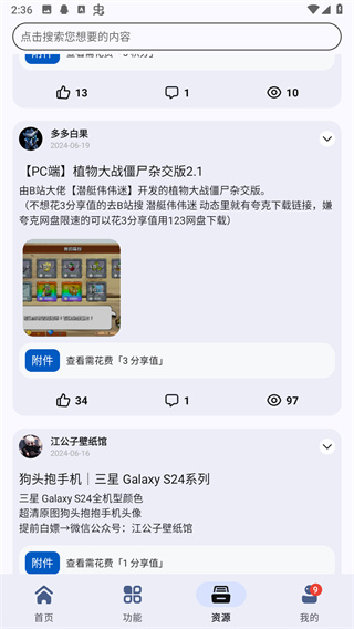 分享最新版(Share)app