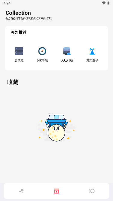 聚合资源站安装app