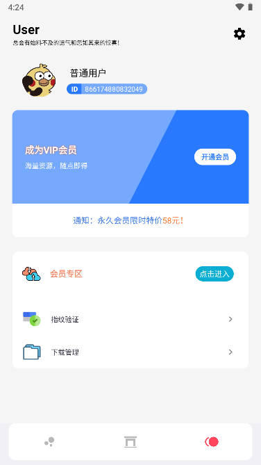 聚合资源站安装app