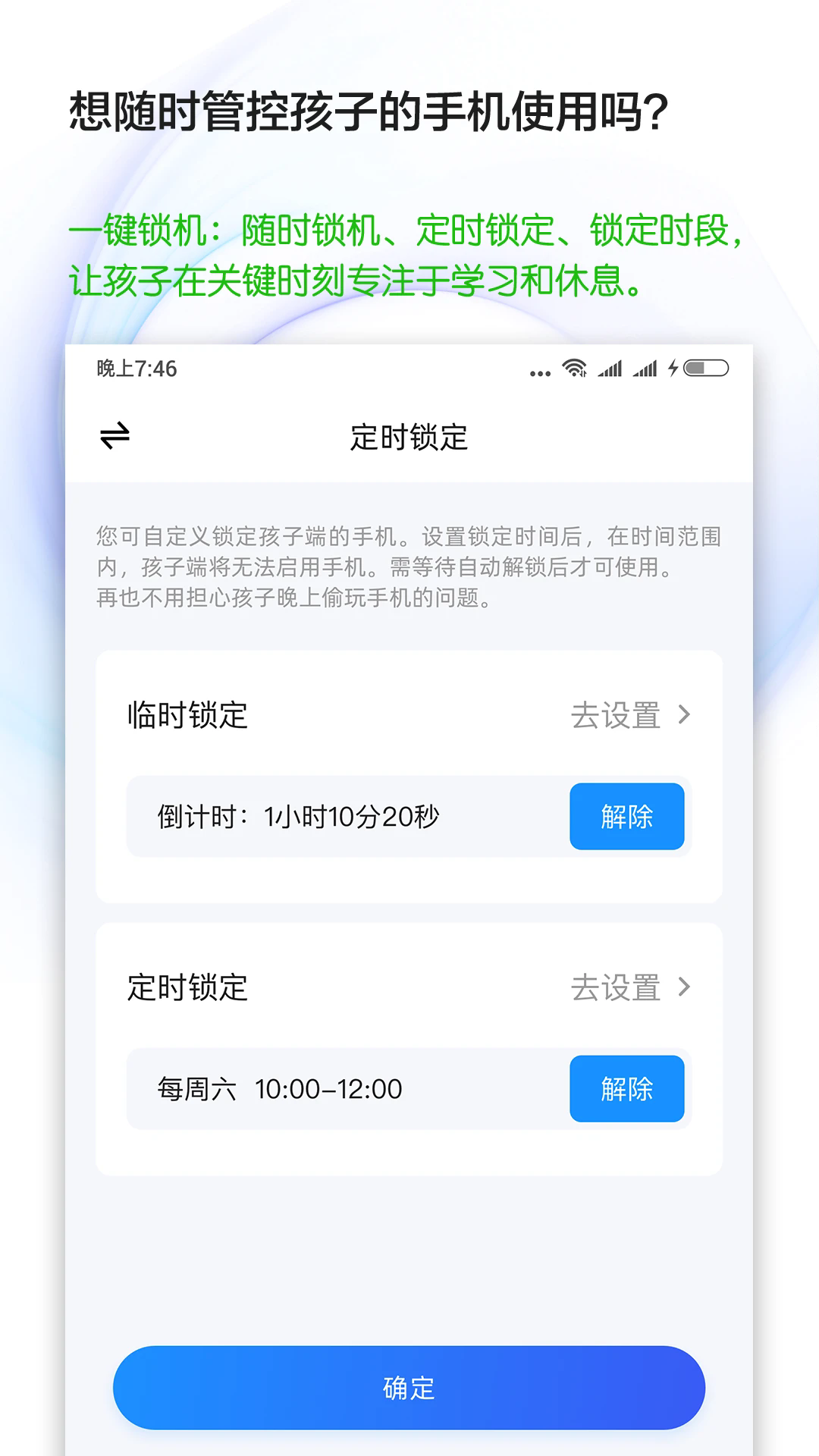 猿爸爸上网守护app