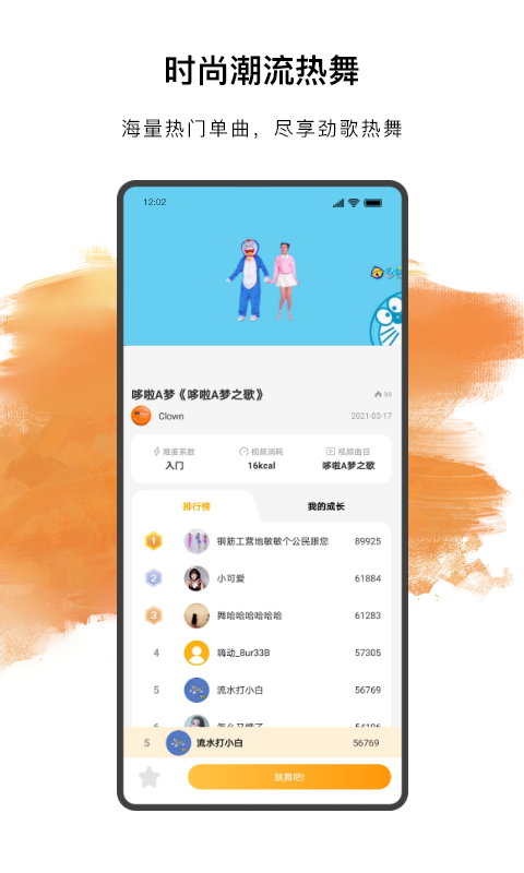 嗨动AI安卓app