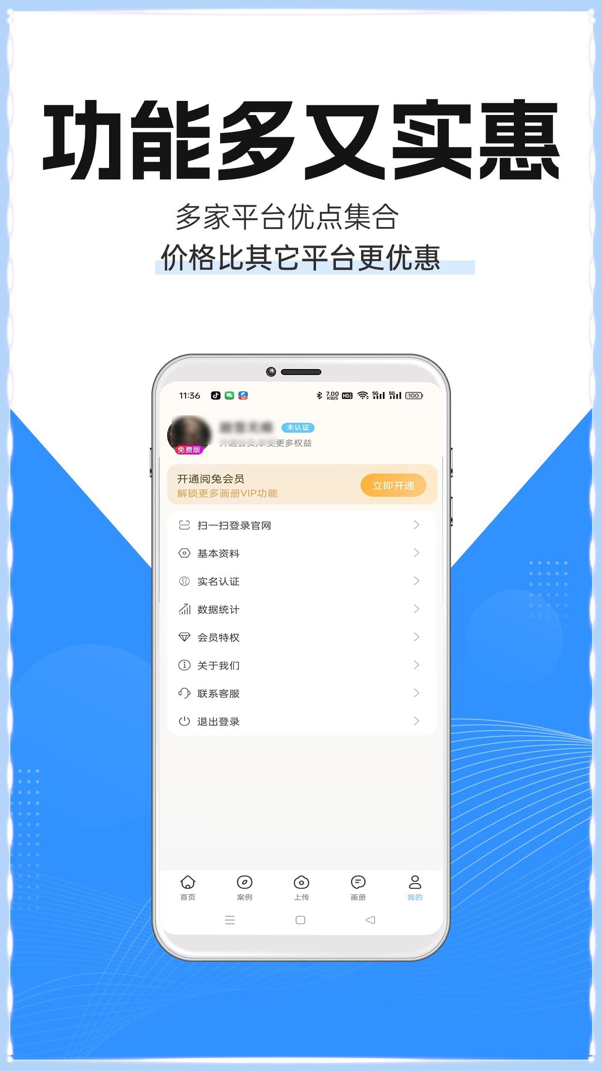 阅兔电子画册app