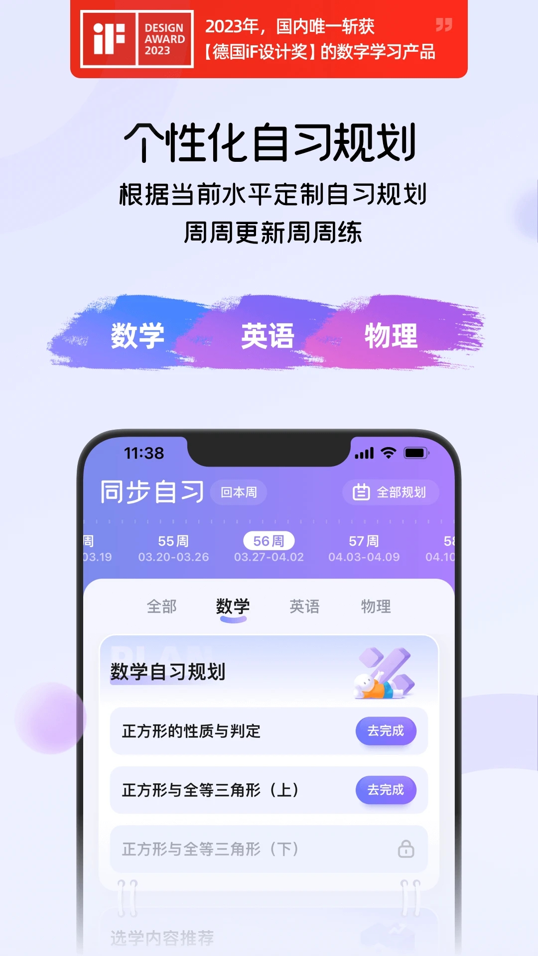 海豚自习馆app