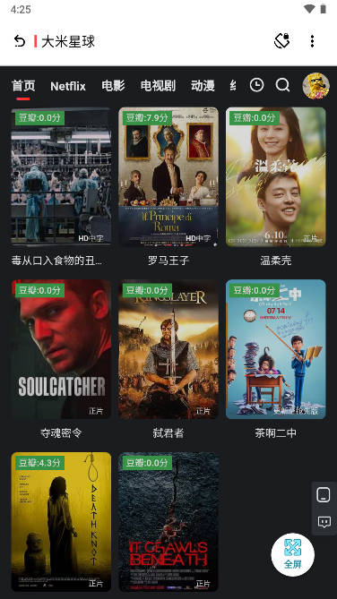 聚合资源站安装app