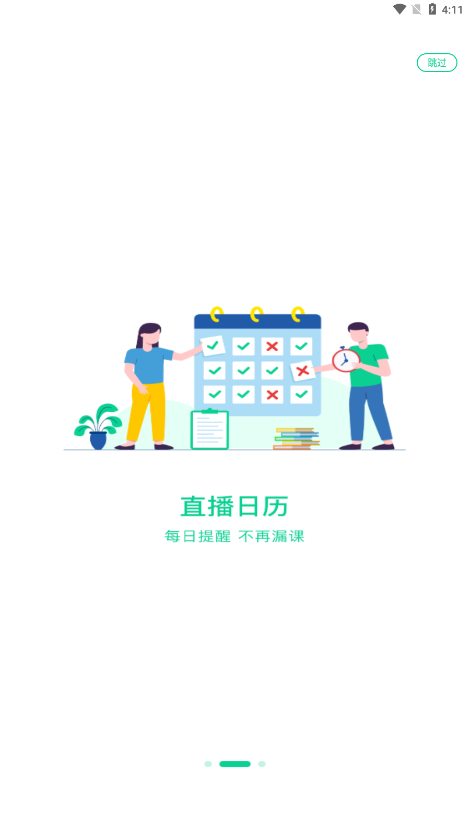 小黑课堂app