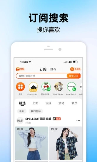 淘宝官方app