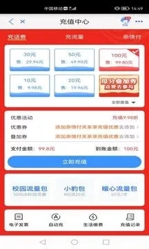 中国移动云南最新版app