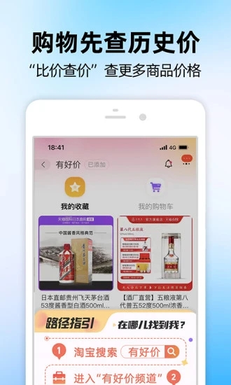 淘宝官方app