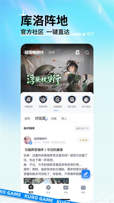 库洛游戏(库街区)app