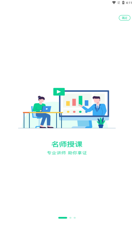 小黑课堂app