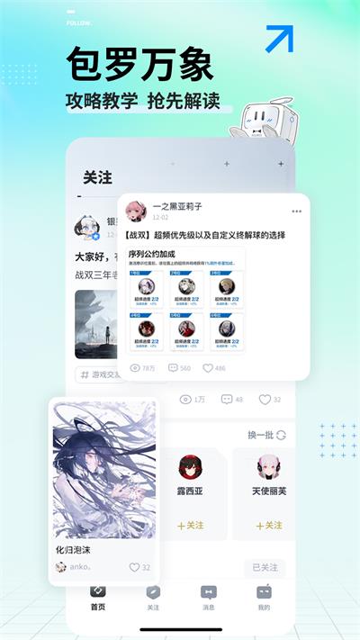 库洛游戏(库街区)app