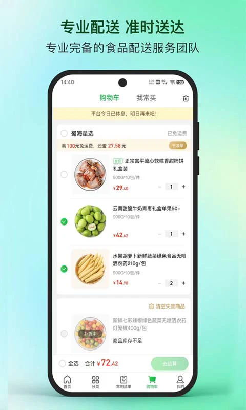 桌面隐藏计算器app