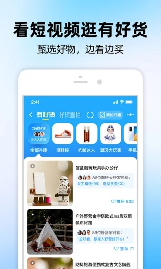 淘宝官方app