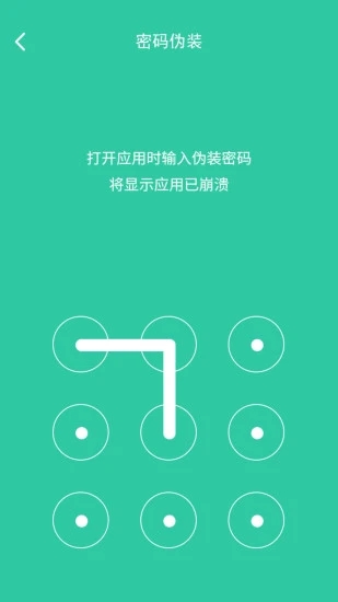 软件密码锁app