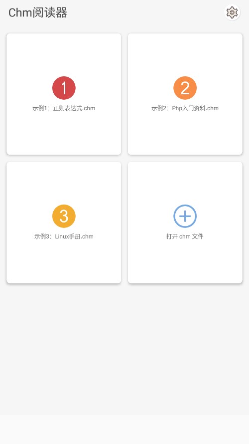 chm阅读器安卓最新版app