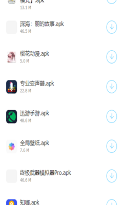 橘子软件库蓝奏云app