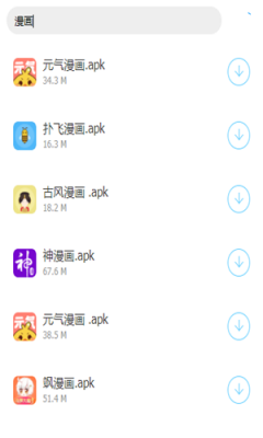 橘子软件库蓝奏云app