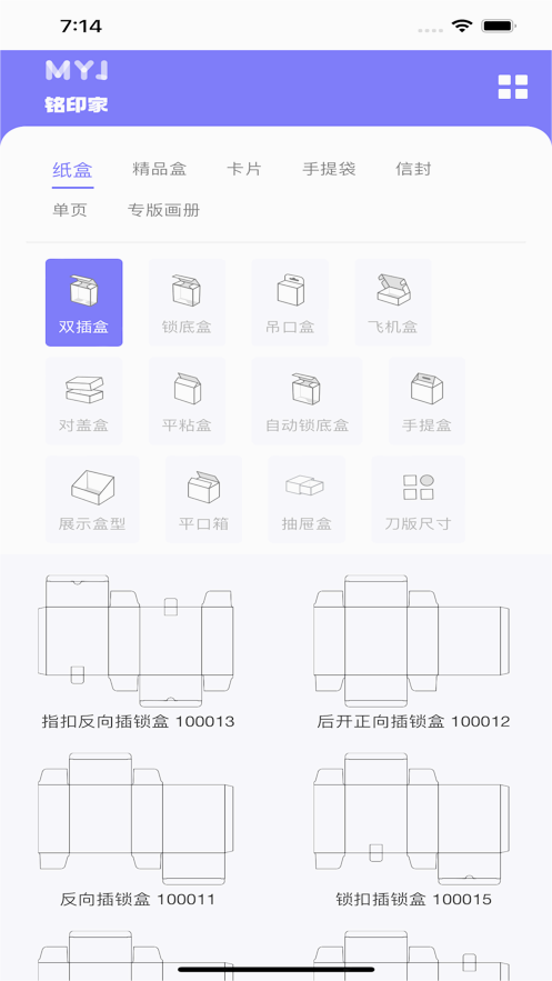 铭印家报价app