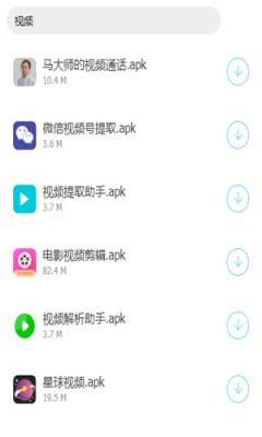 橘子软件库蓝奏云app