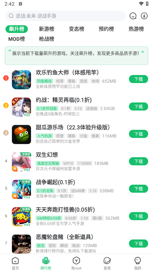 7723游戏盒子官方版app