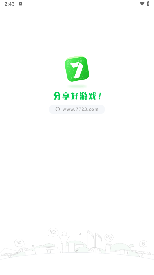 7723游戏盒子官方版app