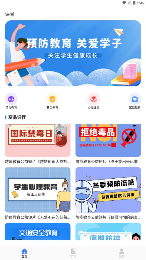 626课堂最新版本app