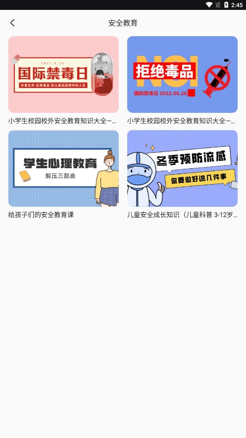 626课堂最新版本app