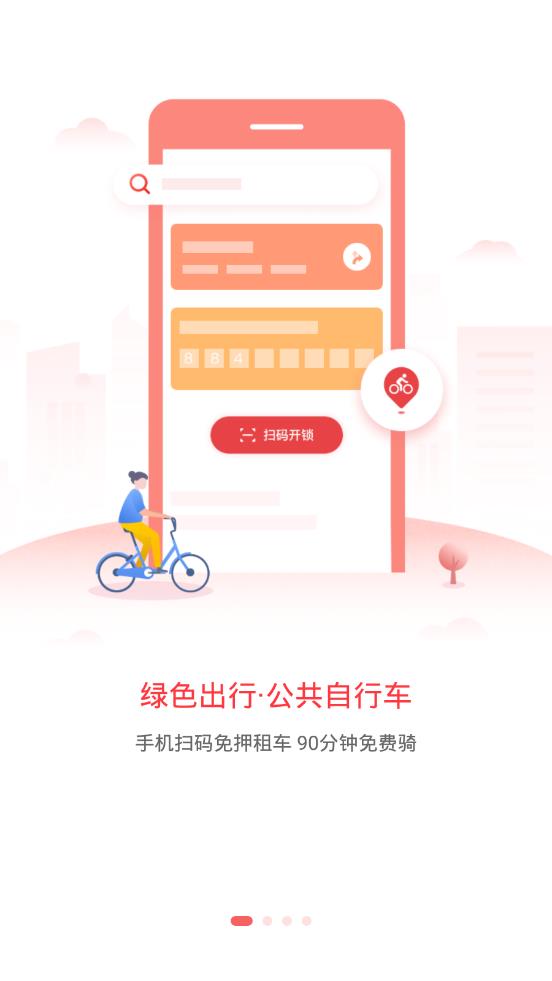 最珠海官方app