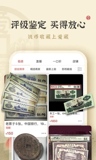 爱藏网手机客户端app