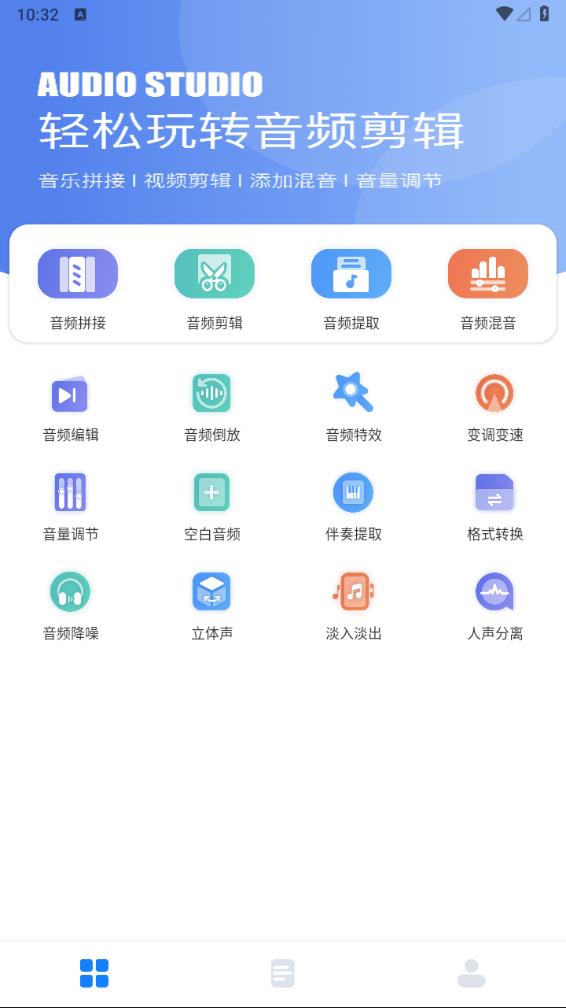 速悦音乐剪辑app