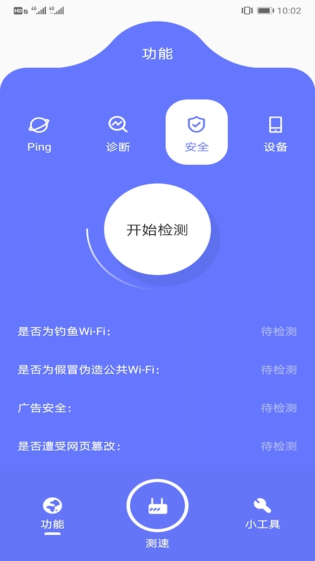 比特精灵手机app