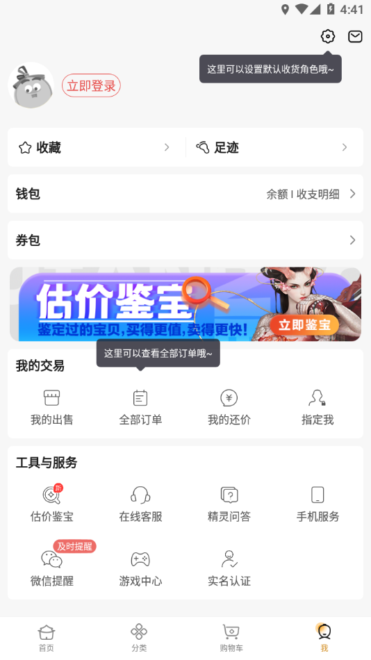 大话2藏宝阁app