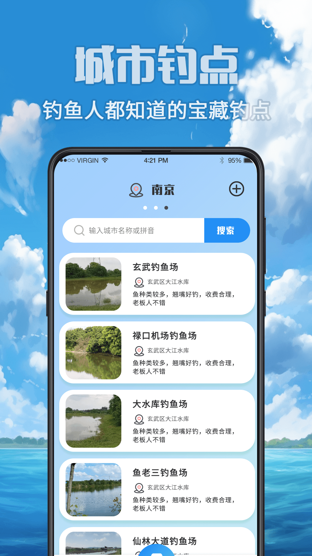 钓鱼之家app