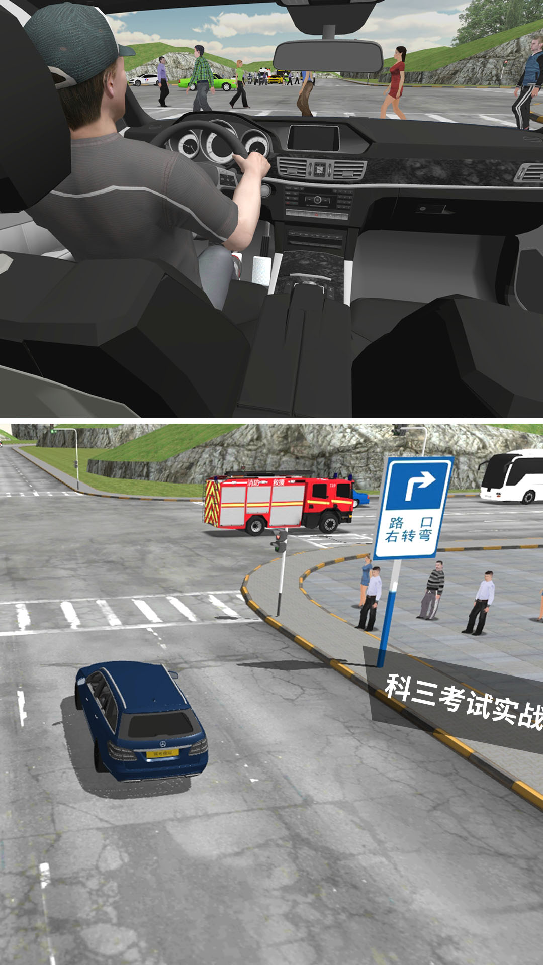 驾考模拟3D练车app安卓手机版