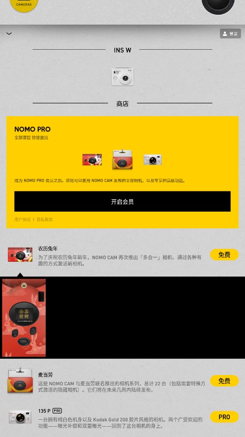 NOMO CAM相机app