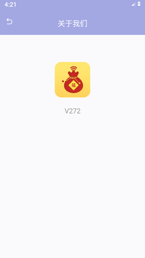 福安网络助手app