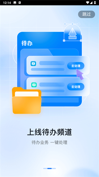 个人所得税手机app