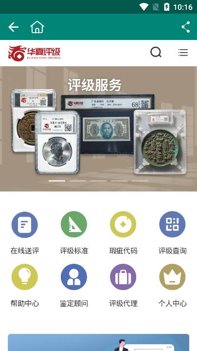 华夏古泉网app