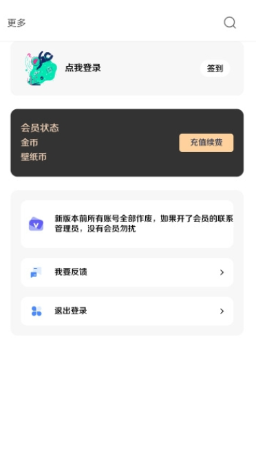 酷软壁纸最新版app