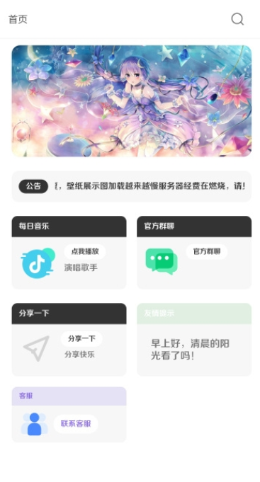 酷软壁纸最新版app